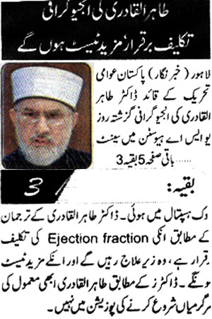Minhaj-ul-Quran  Print Media Coverage Daily-Naibaat-Front-Page